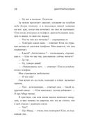 Лишний — фото, картинка — 20