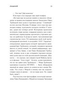 Лишний — фото, картинка — 21