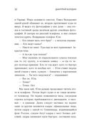 Лишний — фото, картинка — 22