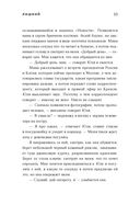 Лишний — фото, картинка — 23