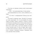 Лишний — фото, картинка — 24