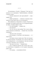 Лишний — фото, картинка — 25