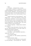 Лишний — фото, картинка — 26