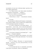 Лишний — фото, картинка — 27