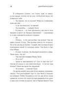 Лишний — фото, картинка — 28