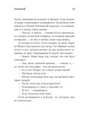 Лишний — фото, картинка — 29