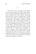 Лишний — фото, картинка — 30