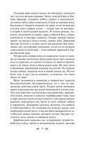 Русский характер. Военные рассказы — фото, картинка — 17