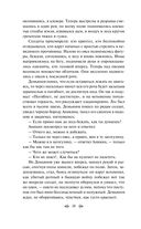 Русский характер. Военные рассказы — фото, картинка — 18