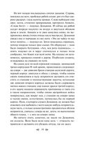 Русский характер. Военные рассказы — фото, картинка — 19