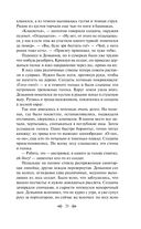 Русский характер. Военные рассказы — фото, картинка — 21