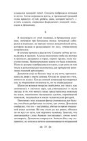 Русский характер. Военные рассказы — фото, картинка — 22