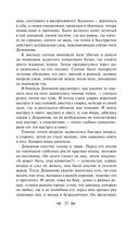 Русский характер. Военные рассказы — фото, картинка — 23