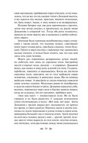 Русский характер. Военные рассказы — фото, картинка — 24