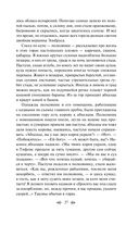 Русский характер. Военные рассказы — фото, картинка — 27