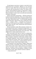 Русский характер. Военные рассказы — фото, картинка — 28