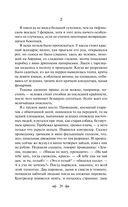 Русский характер. Военные рассказы — фото, картинка — 29
