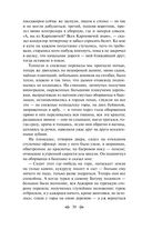 Русский характер. Военные рассказы — фото, картинка — 30