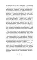 Русский характер. Военные рассказы — фото, картинка — 32