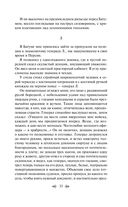 Русский характер. Военные рассказы — фото, картинка — 33