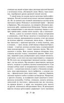 Русский характер. Военные рассказы — фото, картинка — 35