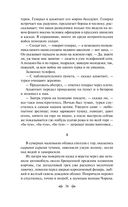 Русский характер. Военные рассказы — фото, картинка — 36