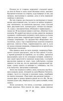 Русский характер. Военные рассказы — фото, картинка — 37