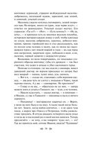 Русский характер. Военные рассказы — фото, картинка — 38