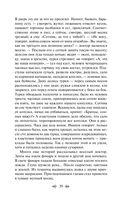 Русский характер. Военные рассказы — фото, картинка — 39