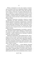 Русский характер. Военные рассказы — фото, картинка — 40