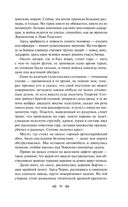 Русский характер. Военные рассказы — фото, картинка — 41