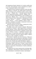 Русский характер. Военные рассказы — фото, картинка — 42