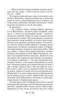 Русский характер. Военные рассказы — фото, картинка — 43
