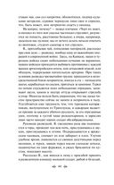 Русский характер. Военные рассказы — фото, картинка — 44