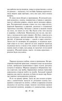 Русский характер. Военные рассказы — фото, картинка — 45