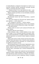 Русский характер. Военные рассказы — фото, картинка — 46
