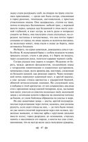 Русский характер. Военные рассказы — фото, картинка — 47
