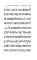 Русский характер. Военные рассказы — фото, картинка — 49