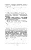 Русский характер. Военные рассказы — фото, картинка — 52