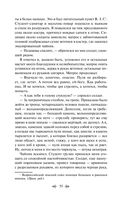 Русский характер. Военные рассказы — фото, картинка — 55