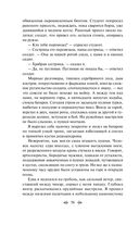 Русский характер. Военные рассказы — фото, картинка — 56