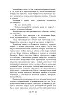 Русский характер. Военные рассказы — фото, картинка — 58