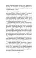 Террор любовью. Дерево на крыше — фото, картинка — 18