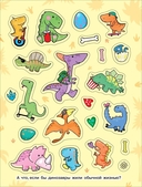 Динозаврики — фото, картинка — 5