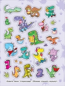 Динозаврики — фото, картинка — 6