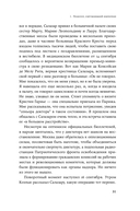 Диктатор, который умер дважды. Невероятная история Антониу Салазара — фото, картинка — 24
