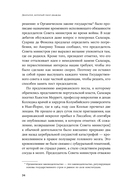 Диктатор, который умер дважды. Невероятная история Антониу Салазара — фото, картинка — 27