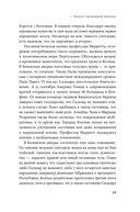 Диктатор, который умер дважды. Невероятная история Антониу Салазара — фото, картинка — 28