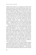 Диктатор, который умер дважды. Невероятная история Антониу Салазара — фото, картинка — 31