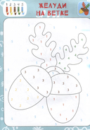 Времена года — фото, картинка — 1